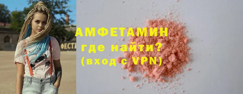 цена   Заозёрск  Amphetamine Premium 