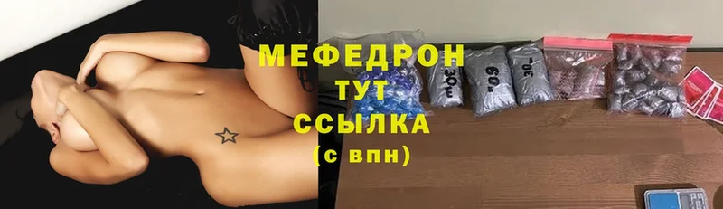 МЯУ-МЯУ mephedrone  Заозёрск 